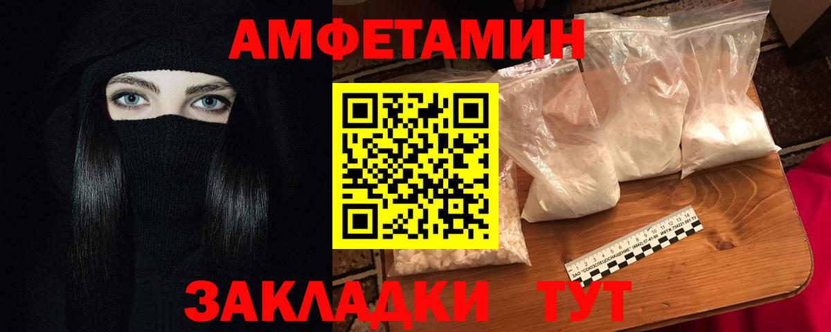 АМФ 98%  АМФ  Славгород  Вход с VPN  Амфетамин 