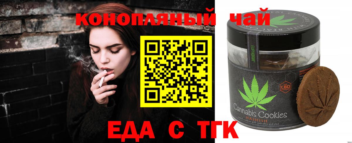 Славгород  Еда ТГК марихуана  Вход с VPN 