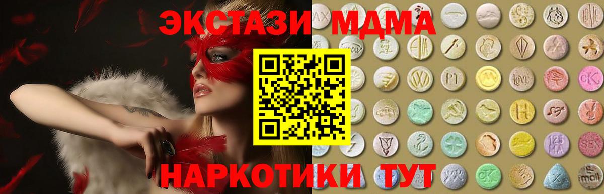 ЭКСТАЗИ louis Vuitton  Вход с VPN  ЭКСТАЗИ 300 mg    ONION  Славгород  ЭКСТАЗИ 