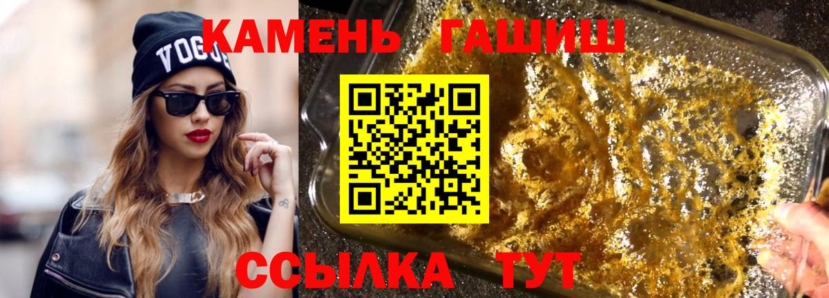 Гашиш убойный Славгород