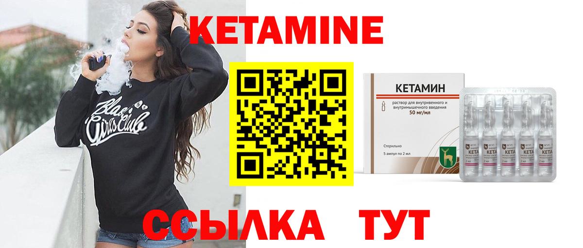 Кетамин VHQ Славгород