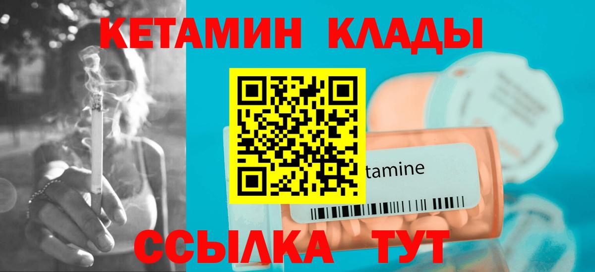 КЕТАМИН VHQ  Вход с VPN  MEGA онион  Славгород  маркетплейс как зайти  КЕТАМИН ketamine 