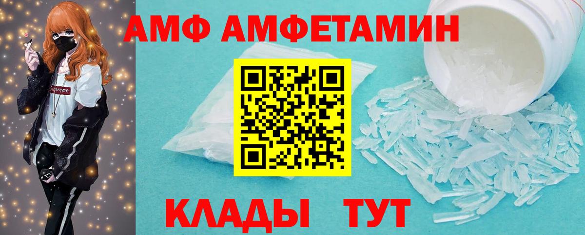 Первитин винт Славгород