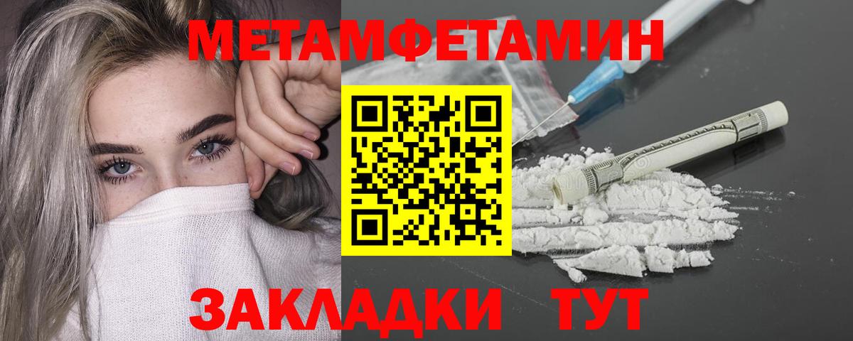 Метамфетамин кристалл  МЕТАМФЕТАМИН  Славгород  Вход с VPN  Метамфетамин кристалл 
