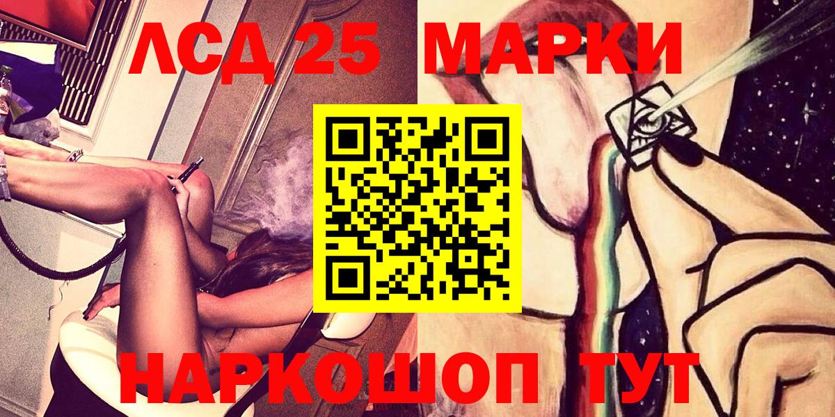 Марки 25I-NBOMe 1,5мг  Марки 25I-NBOMe 1,5мг  Вход с VPN  Славгород 