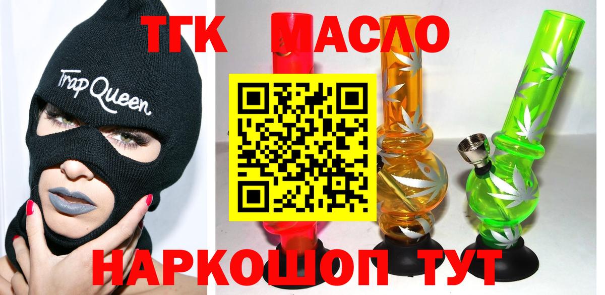 Славгород  ТГК вейп с тгк  Вход с VPN 