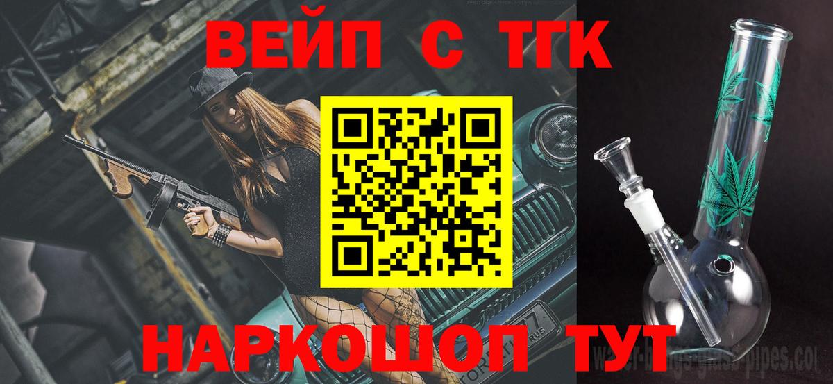 ТГК Wax Славгород